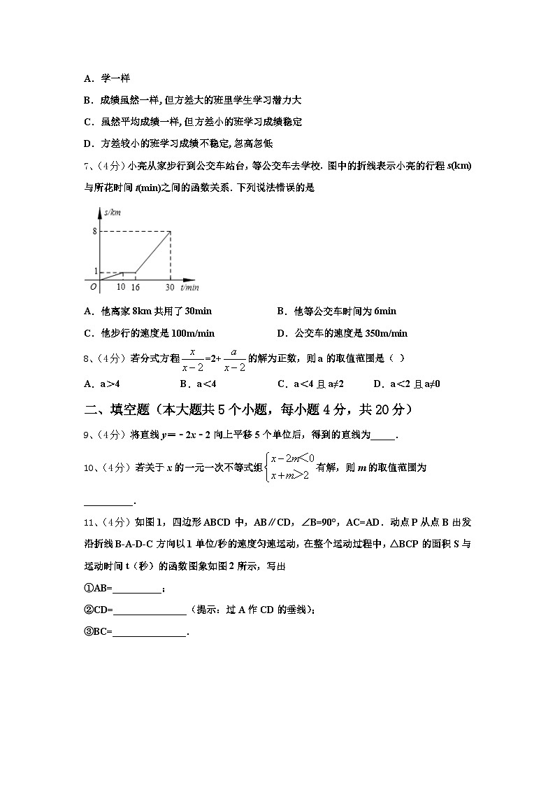 江苏省句容市华阳片区2024年九上数学开学质量跟踪监视试题【含答案】第2页