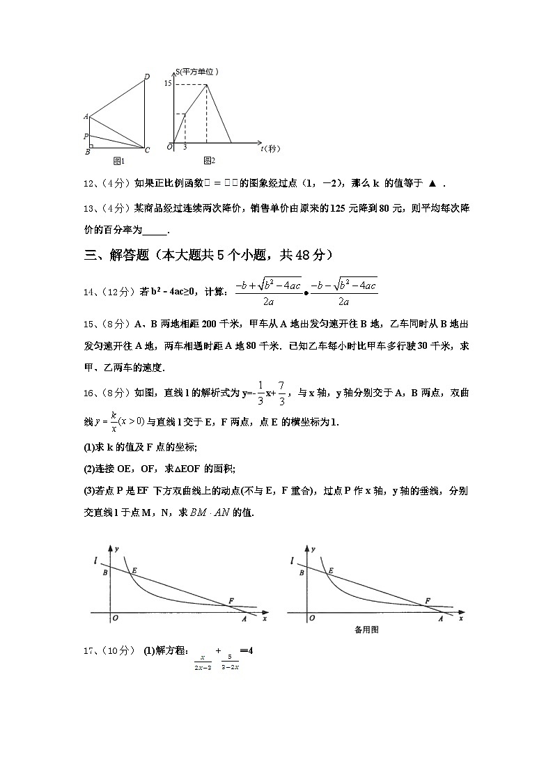 江苏省句容市华阳片区2024年九上数学开学质量跟踪监视试题【含答案】第3页