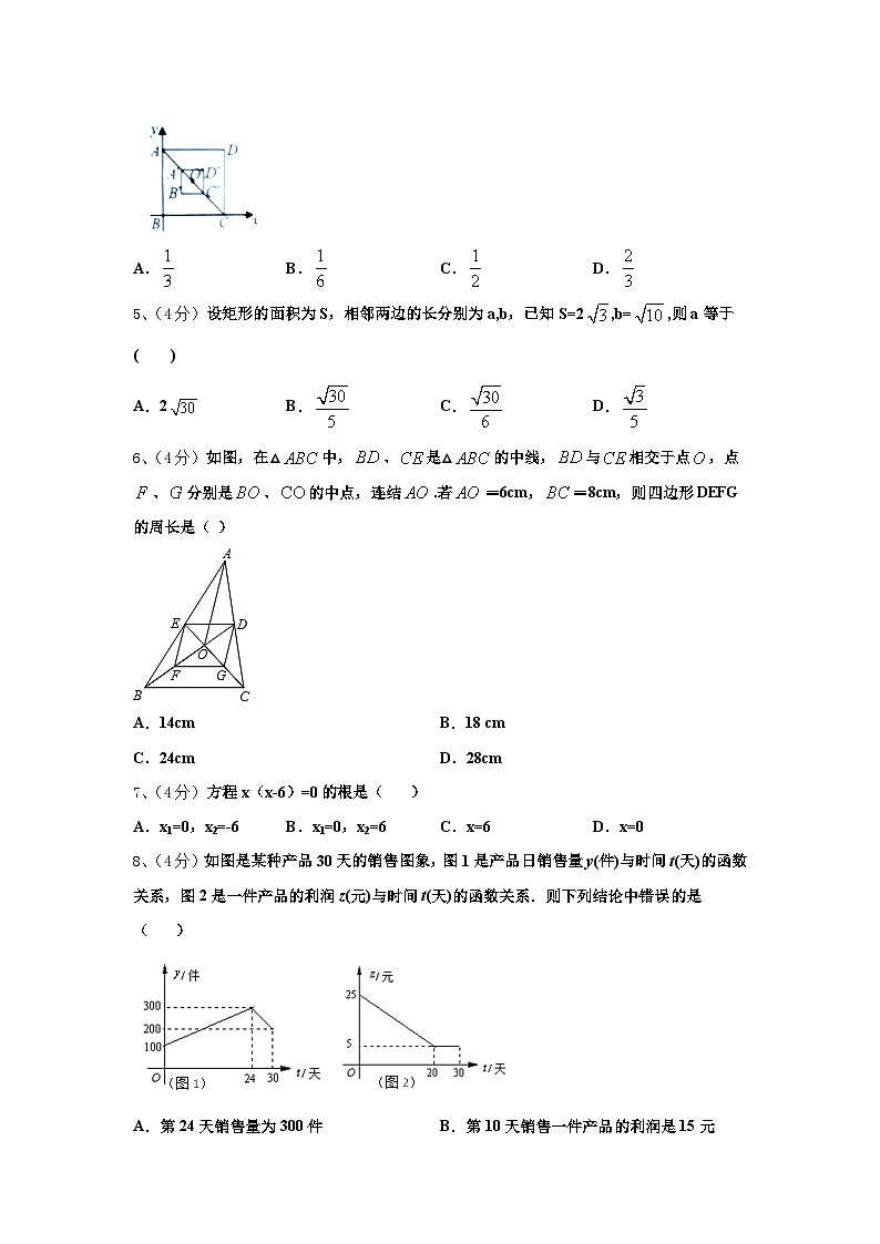 江苏省句容市华阳学校2024-2025学年九上数学开学监测试题【含答案】02