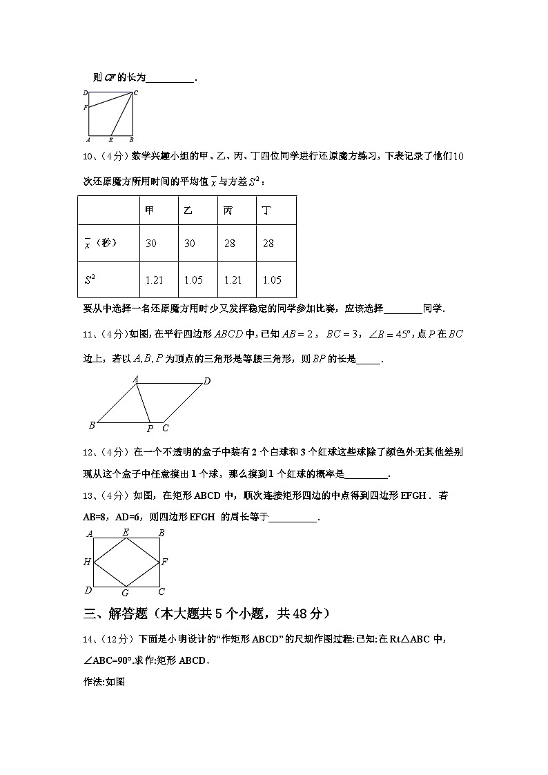 江苏省句容市华阳中学2024年数学九年级第一学期开学预测试题【含答案】第3页