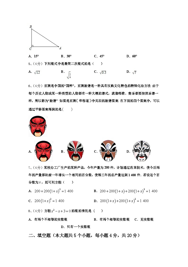 江苏省昆山、太仓市2024-2025学年数学九上开学考试试题【含答案】第2页