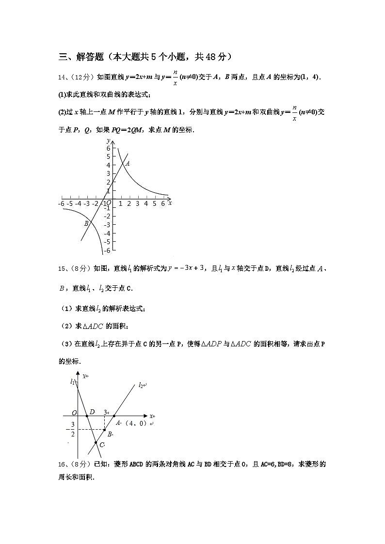 江苏省昆山市、太仓市2025届九上数学开学教学质量检测模拟试题【含答案】第3页