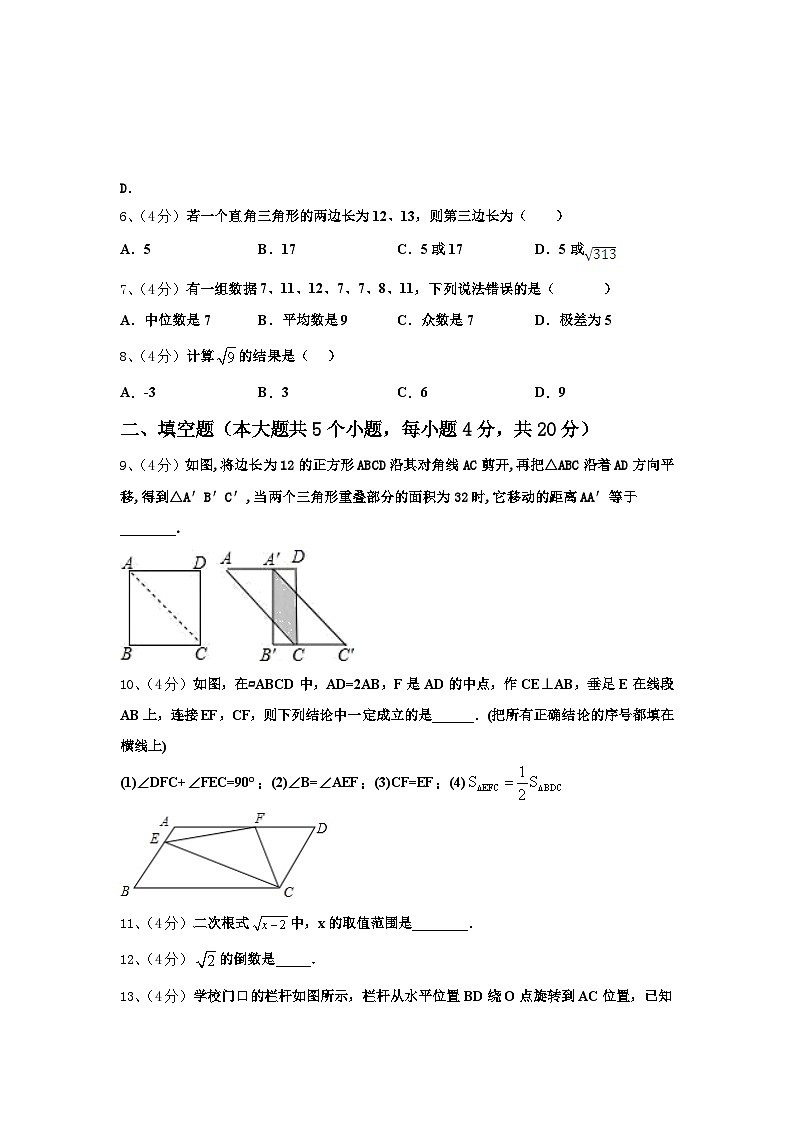 江苏省溧水县2024-2025学年数学九年级第一学期开学质量检测模拟试题【含答案】第2页