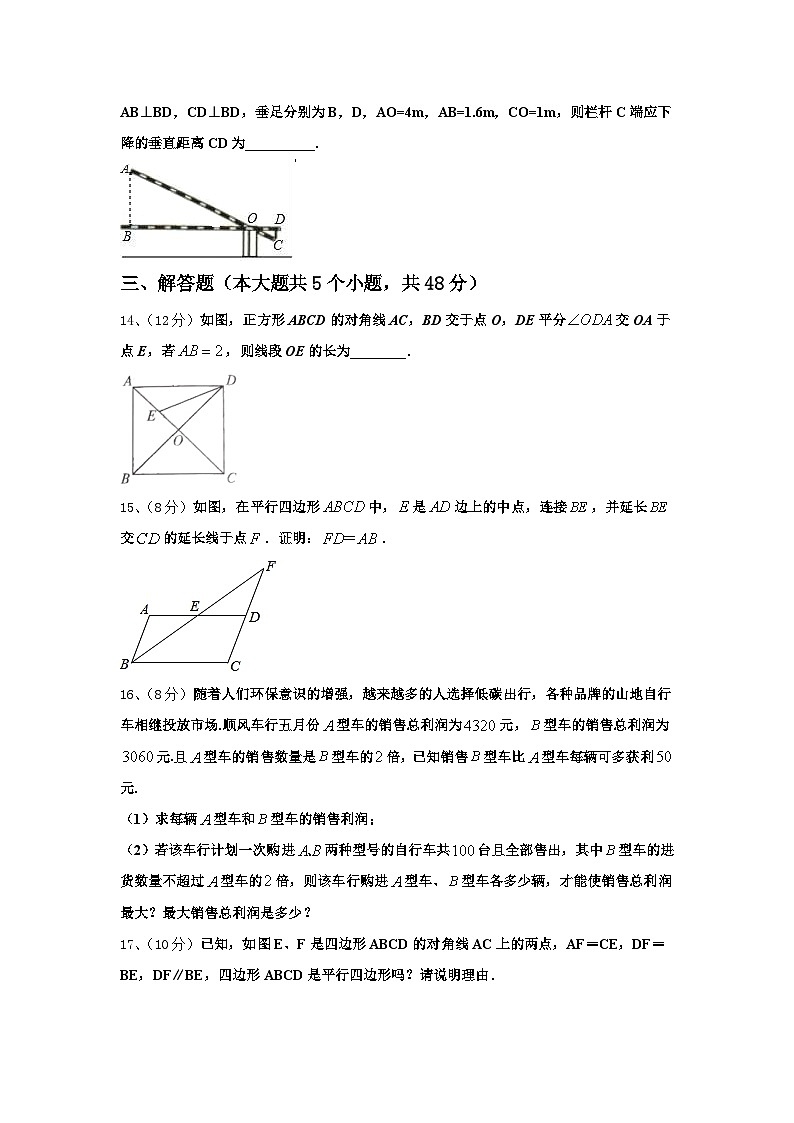 江苏省溧水县2024-2025学年数学九年级第一学期开学质量检测模拟试题【含答案】第3页