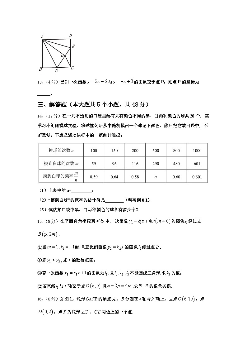 江苏省连云港市赣榆县2024年九年级数学第一学期开学质量跟踪监视试题【含答案】第3页