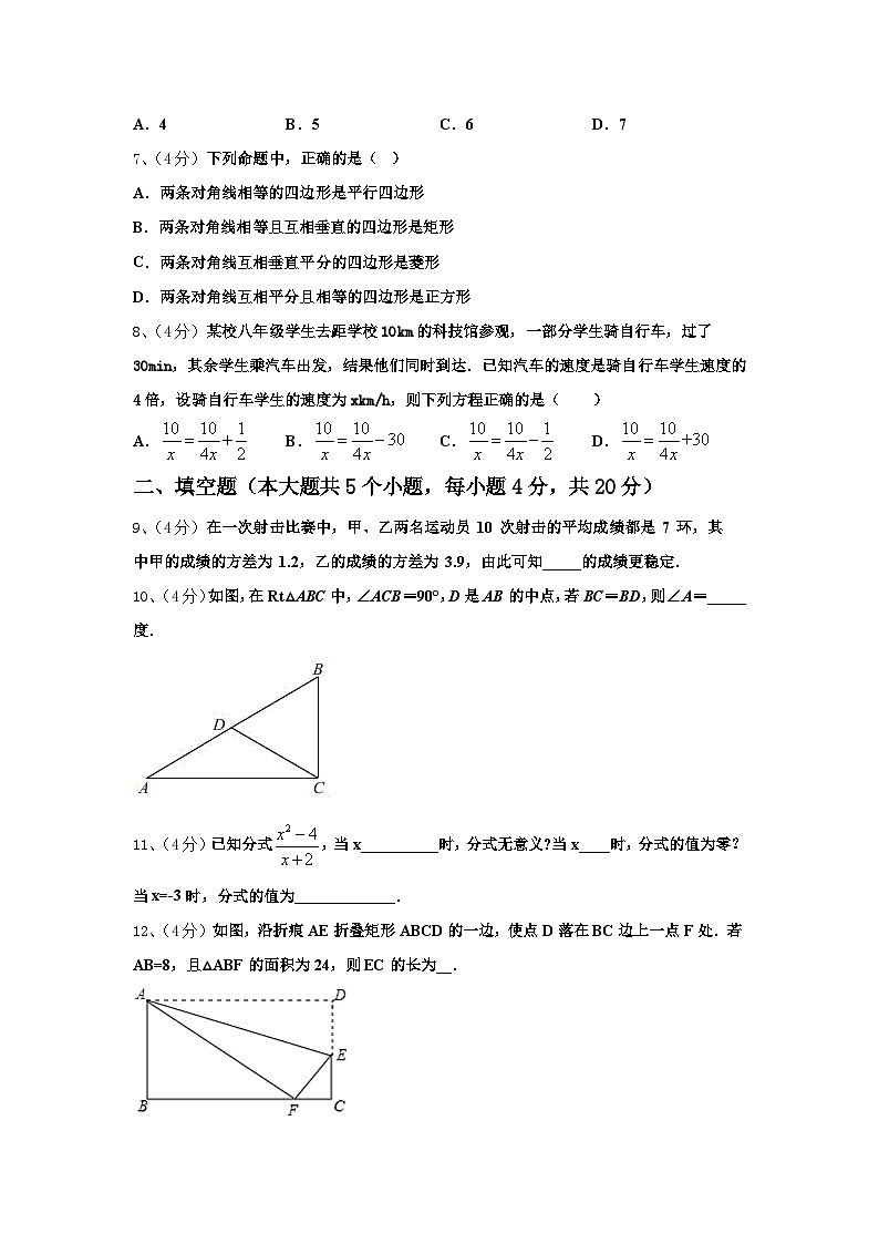 江苏省连云港市海州区新海实验中学2024年九年级数学第一学期开学联考模拟试题【含答案】02