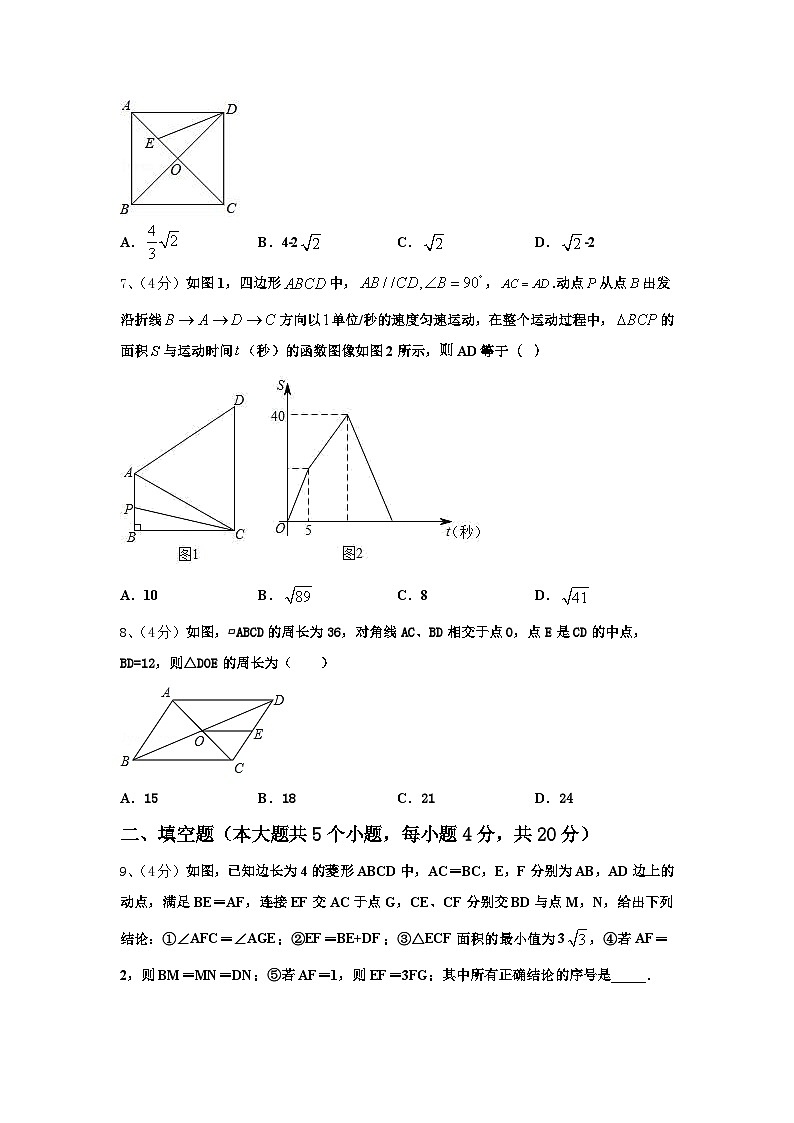 江苏省连云港市名校2024年数学九上开学达标检测试题【含答案】02