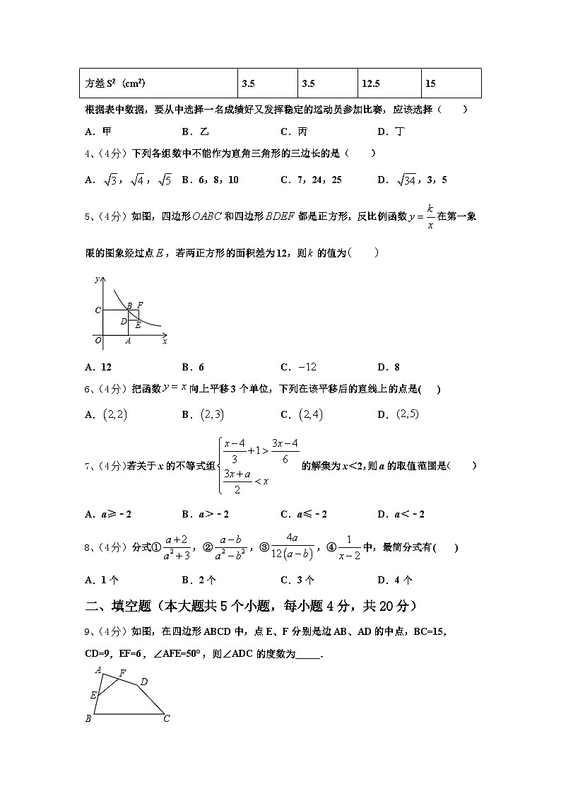 江苏省连云港市新海实验中学2024-2025学年数学九年级第一学期开学达标检测试题【含答案】第2页