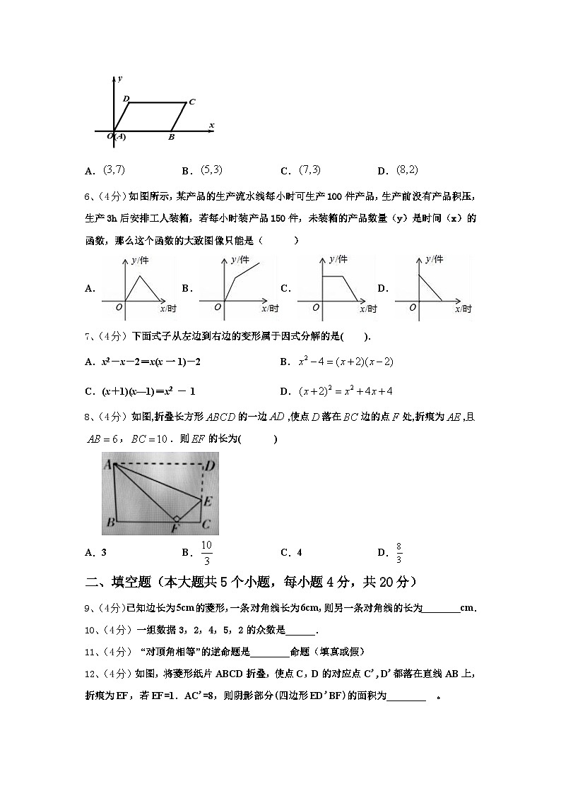 江苏省连云港市新海实验中学2024年九年级数学第一学期开学调研模拟试题【含答案】02