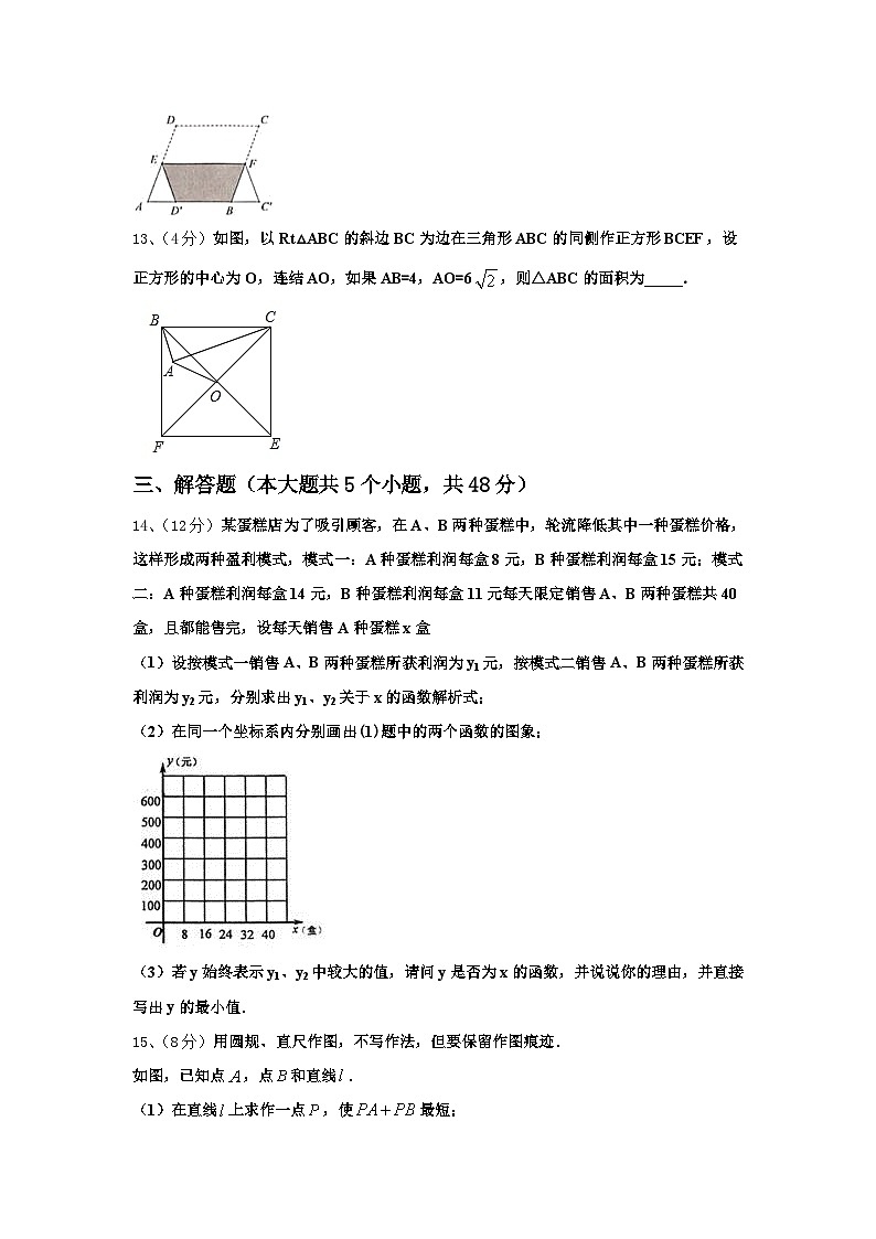 江苏省连云港市新海实验中学2024年九年级数学第一学期开学调研模拟试题【含答案】03