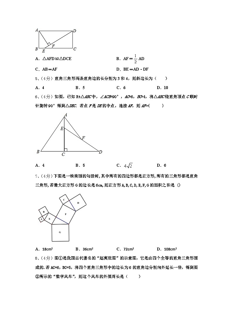 江苏省南京东山外国语学校2024年数学九年级第一学期开学经典试题【含答案】第2页
