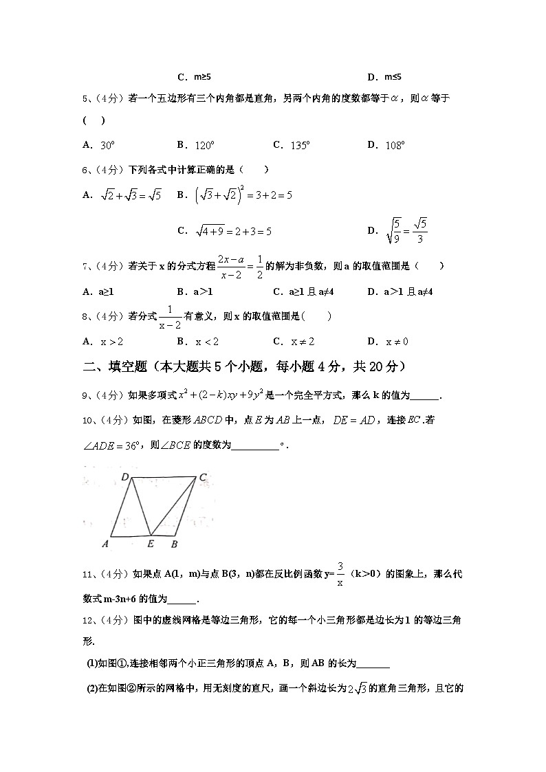 江苏省南京鼓楼区2024-2025学年数学九年级第一学期开学调研试题【含答案】第2页