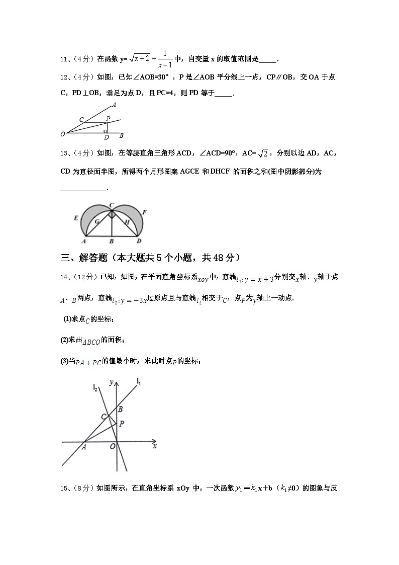 江苏省南京鼓楼区五校联考2024-2025学年数学九上开学教学质量检测试题【含答案】03