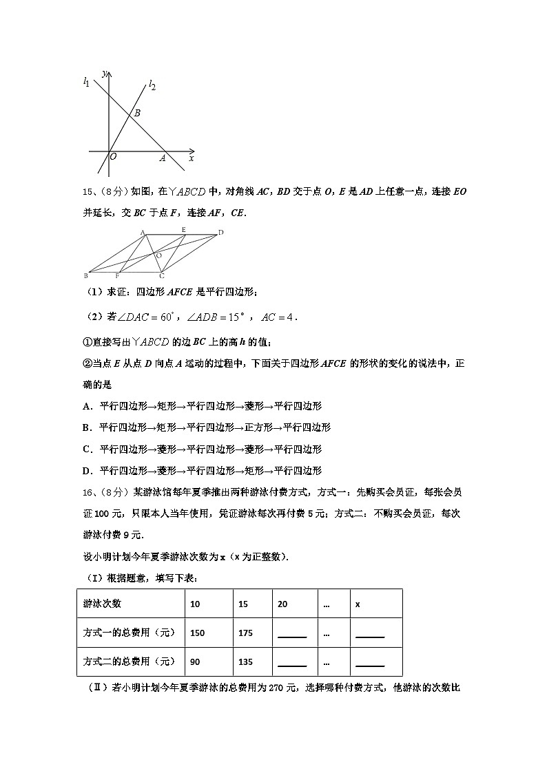 江苏省南京鼓楼实验中学2025届数学九上开学达标检测模拟试题【含答案】第3页