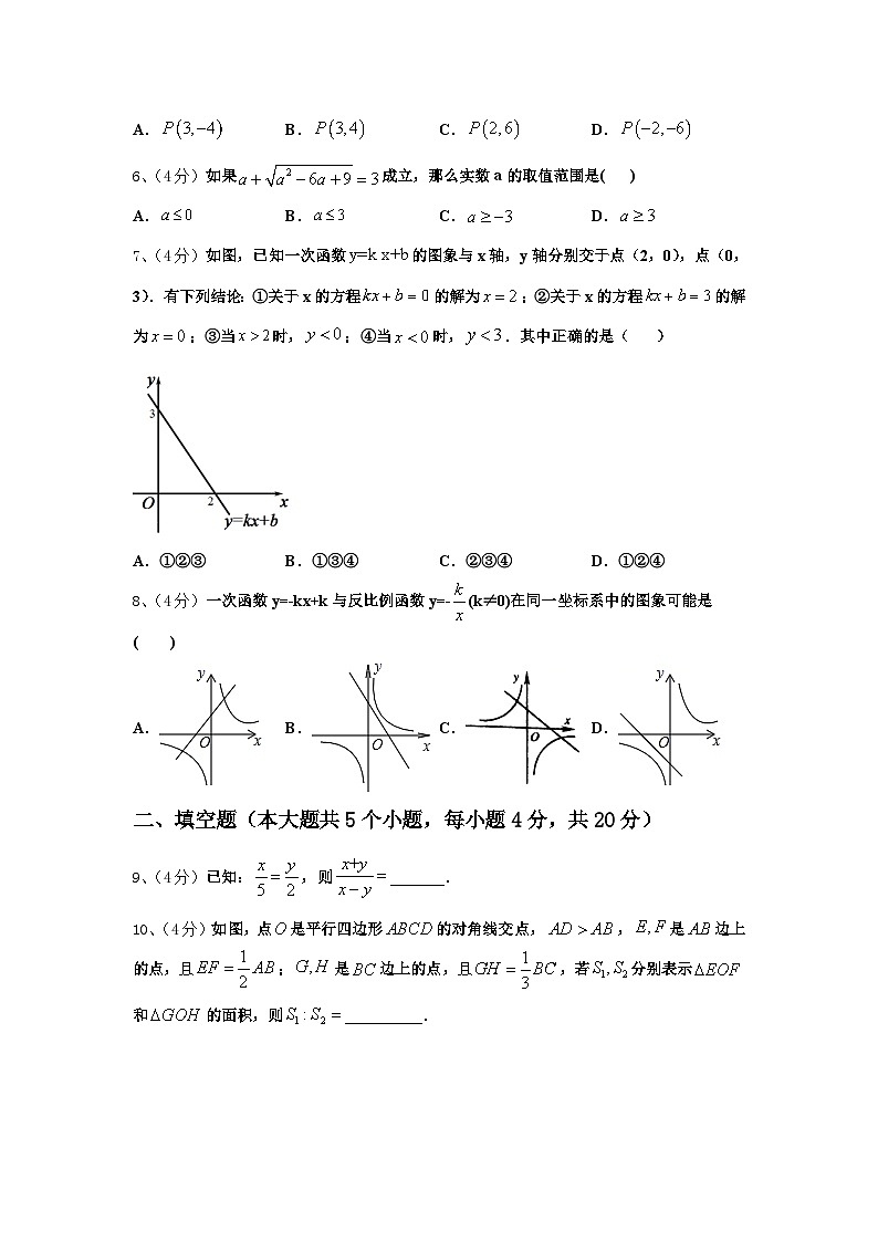江苏省南京江北新区南京市浦口外国语学校2025届九年级数学第一学期开学考试模拟试题【含答案】第2页