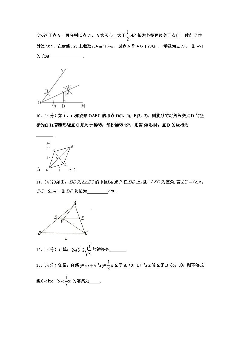 江苏省南京联合体2024年九上数学开学教学质量检测模拟试题【含答案】03