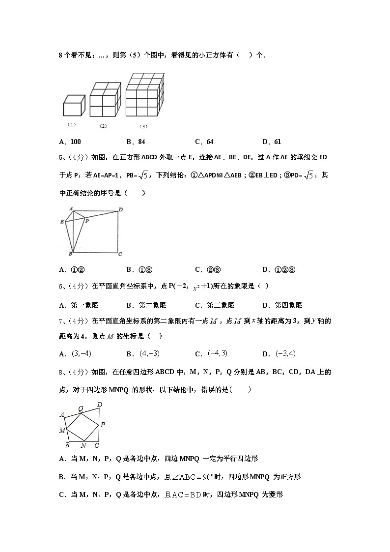 江苏省南京栖霞区2024年九年级数学第一学期开学考试模拟试题【含答案】第2页