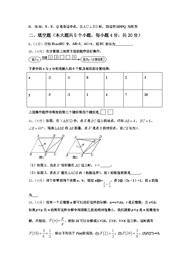 江苏省南京栖霞区2024年九年级数学第一学期开学考试模拟试题【含答案】第3页