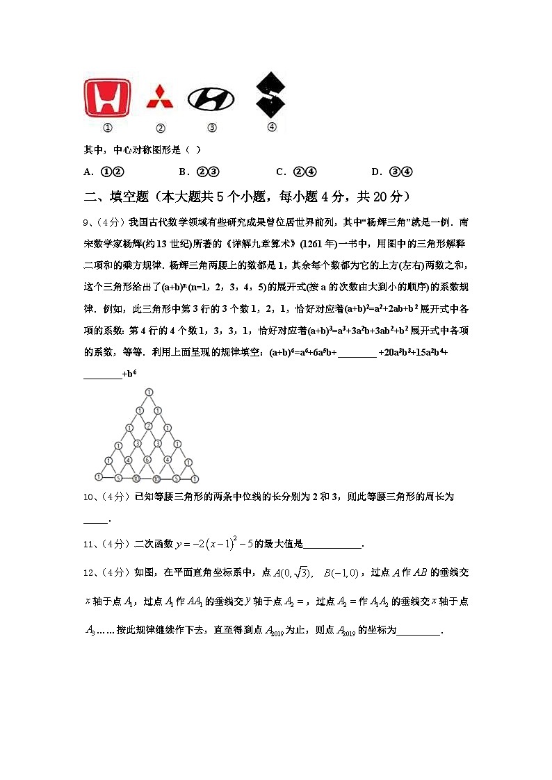 江苏省南京师范江宁分校2025届数学九年级第一学期开学经典模拟试题【含答案】第2页