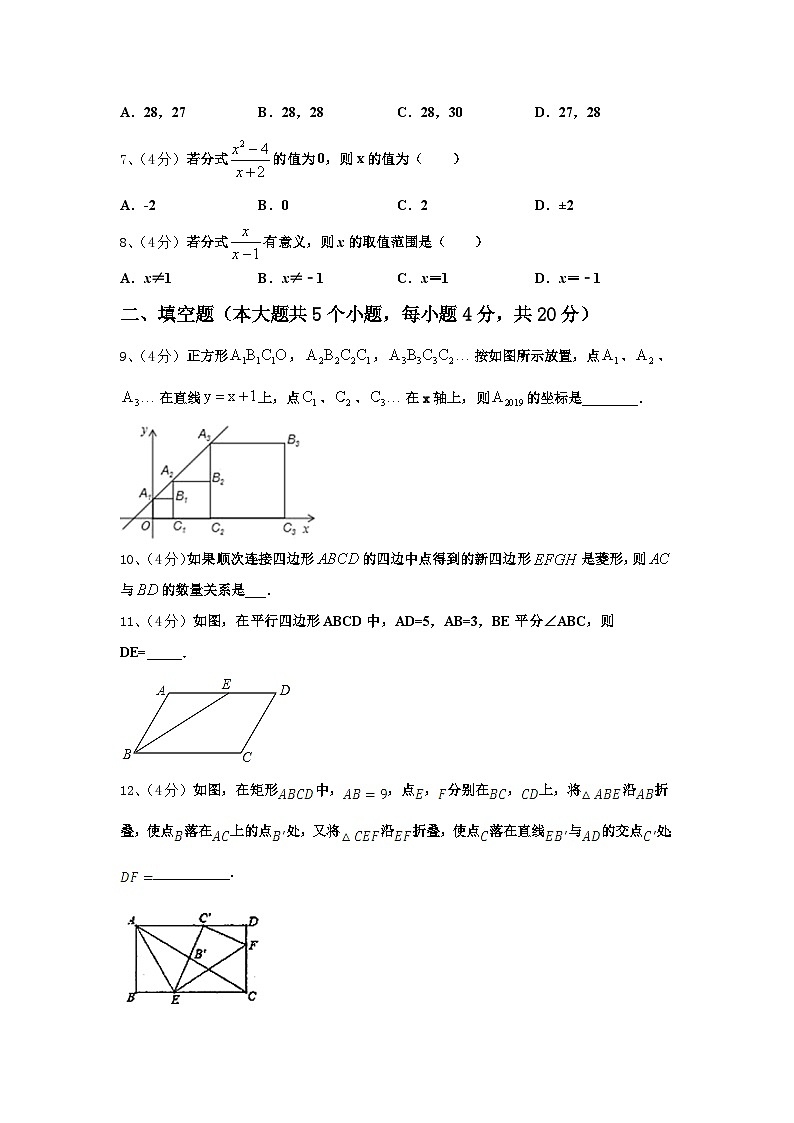江苏省南京市高淳区2025届数学九年级第一学期开学调研模拟试题【含答案】第2页