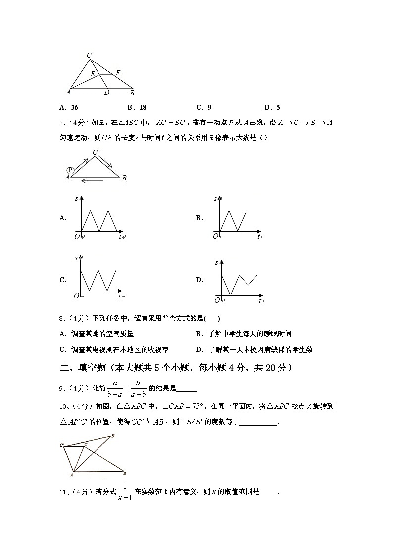 江苏省南京市鼓楼区金陵汇文中学2025届九上数学开学监测模拟试题【含答案】第2页