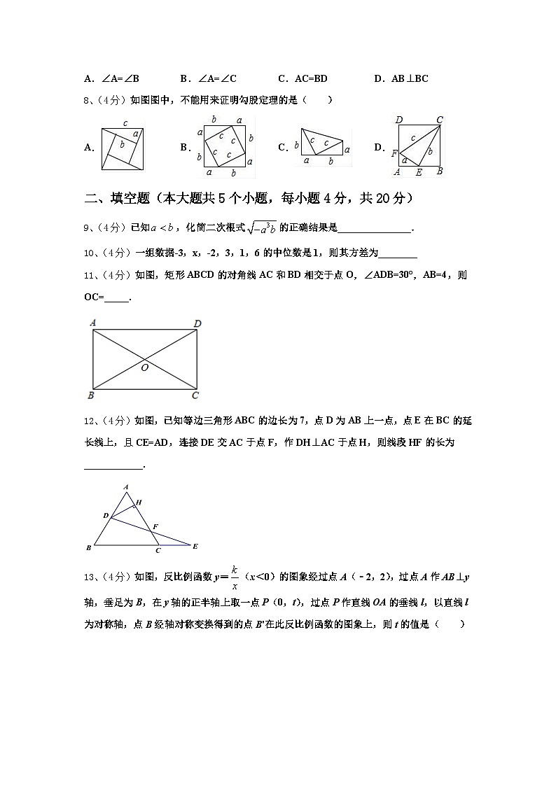江苏省南京市鼓楼区育英外学校2025届数学九年级第一学期开学联考模拟试题【含答案】02
