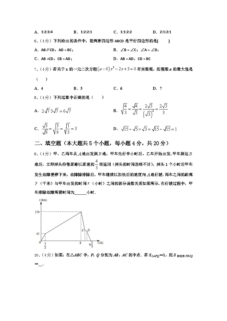 江苏省南京市建邺区金陵河西区2024年数学九年级第一学期开学教学质量检测试题【含答案】第2页