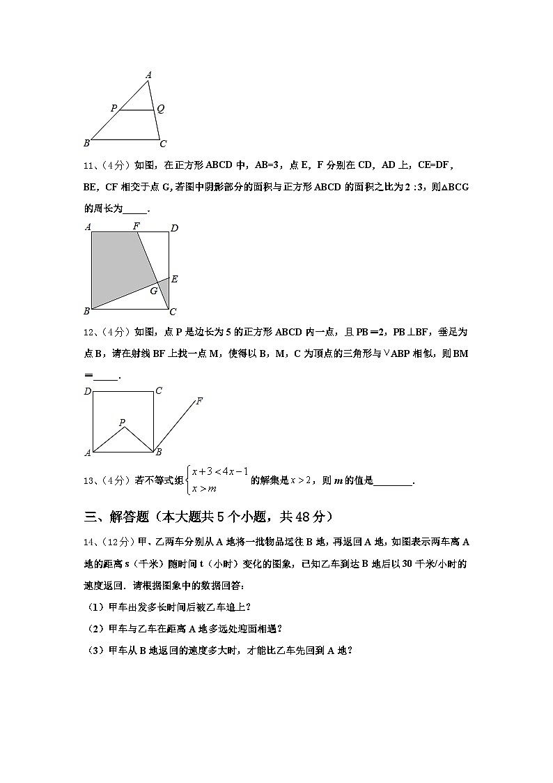 江苏省南京市建邺区金陵河西区2024年数学九年级第一学期开学教学质量检测试题【含答案】第3页