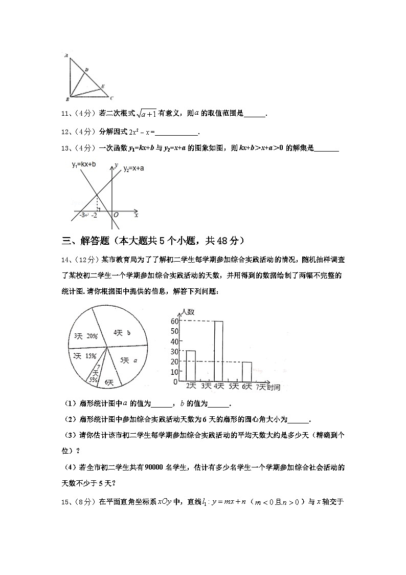 江苏省南京市江北新区2024-2025学年数学九上开学复习检测模拟试题【含答案】03
