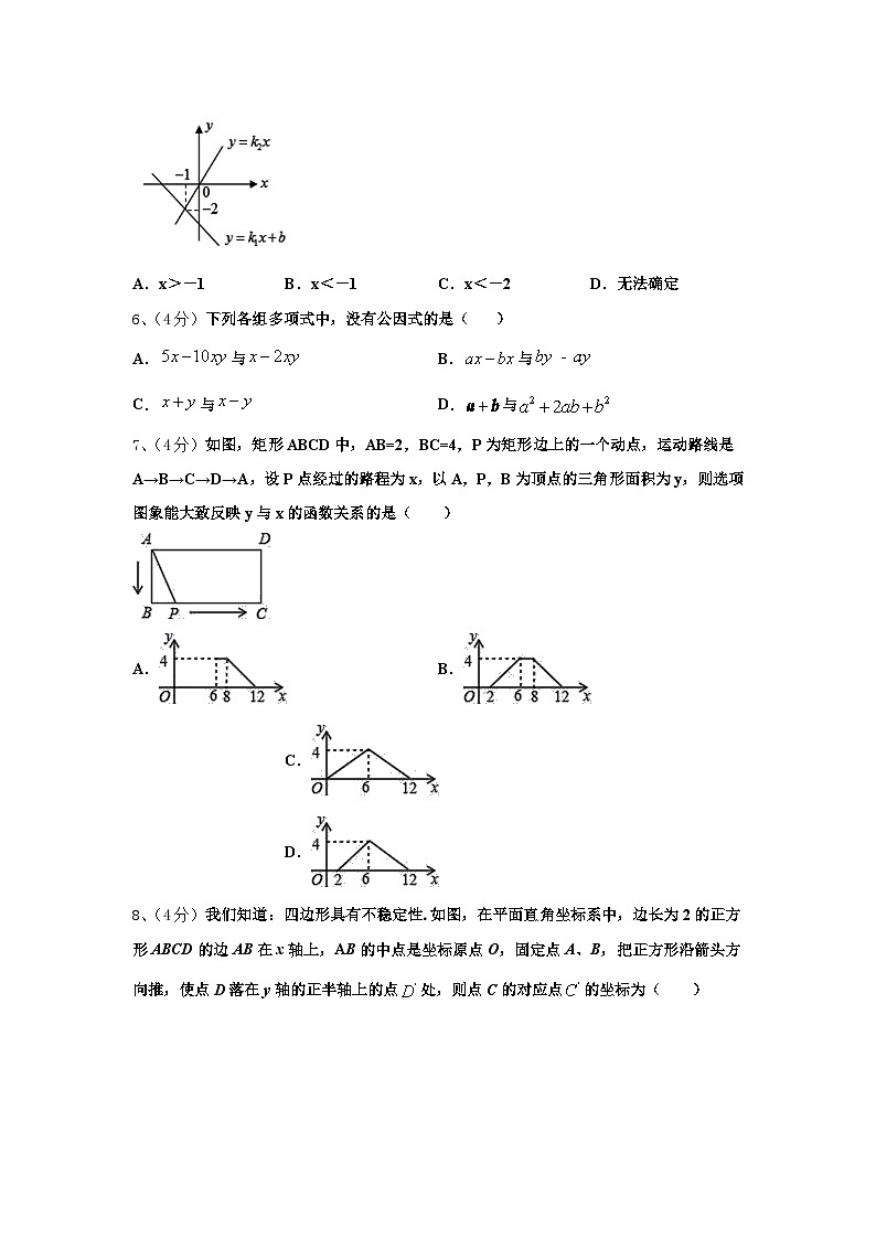 江苏省南京市溧水县2024-2025学年九年级数学第一学期开学检测试题【含答案】02