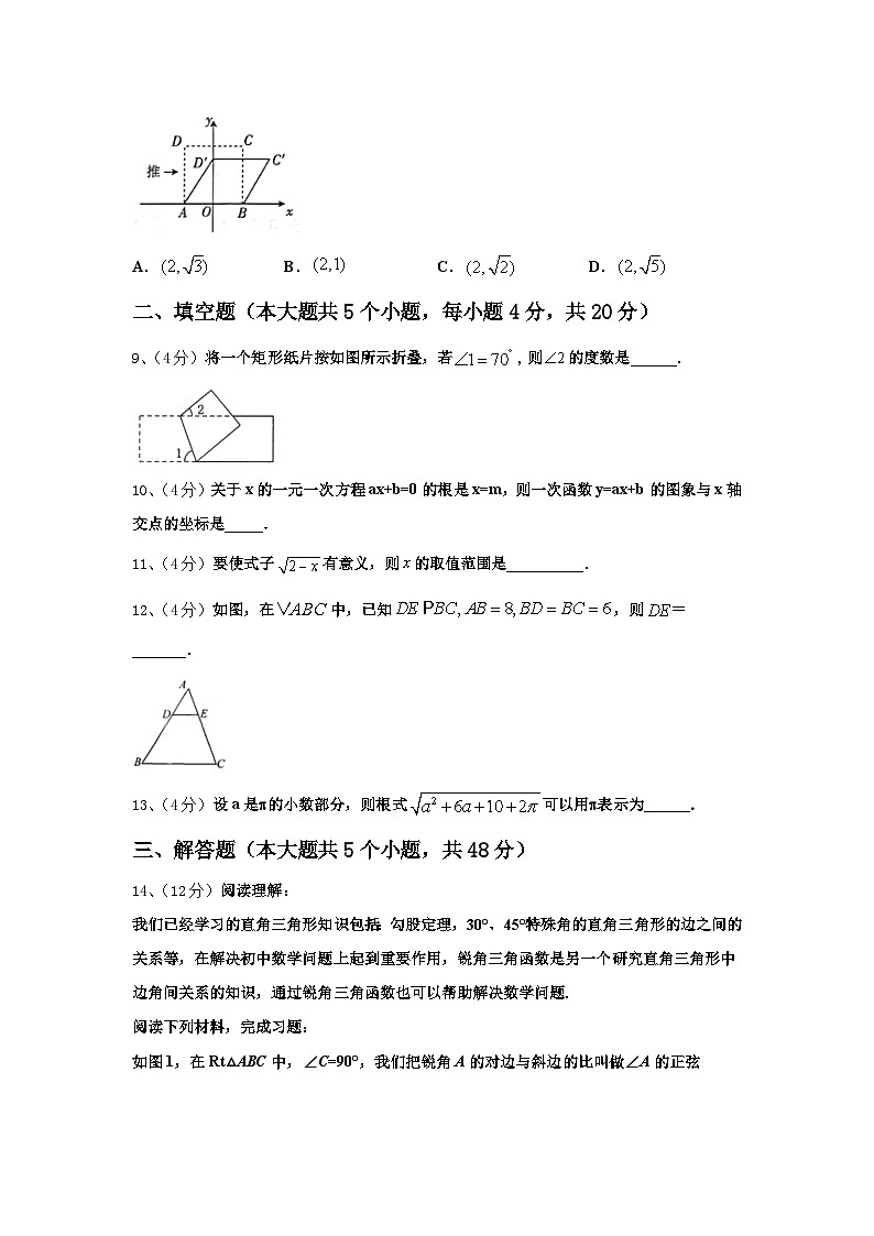 江苏省南京市溧水县2024-2025学年九年级数学第一学期开学检测试题【含答案】03