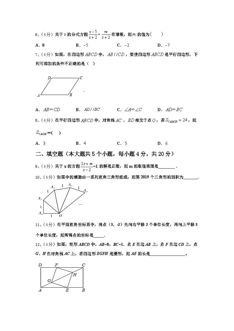 江苏省南京市六合区2024年九年级数学第一学期开学教学质量检测试题【含答案】第2页
