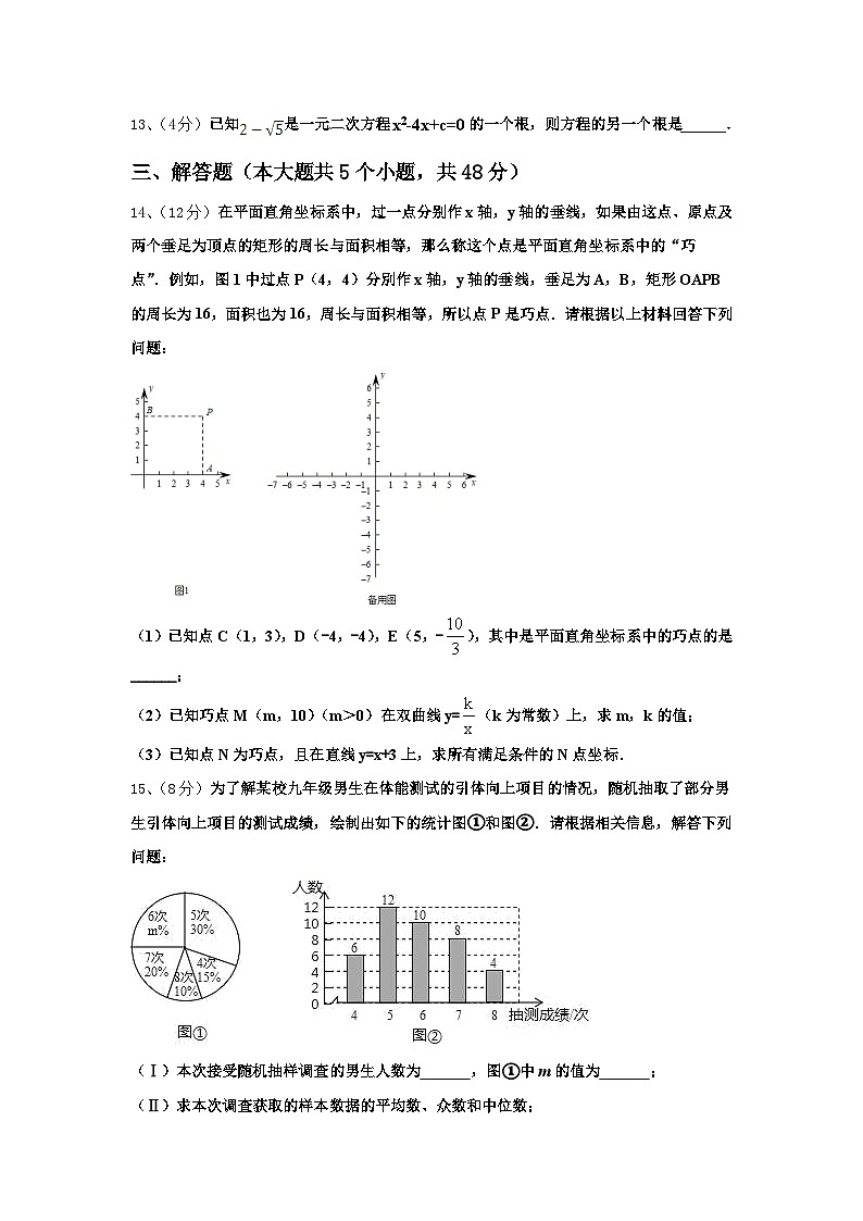 江苏省南京市六合区2024年九年级数学第一学期开学教学质量检测试题【含答案】第3页