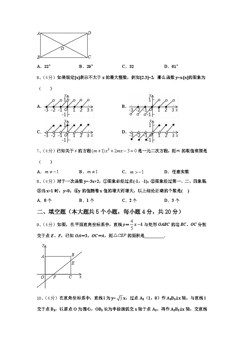 江苏省南京市六校联考2025届数学九年级第一学期开学检测模拟试题【含答案】02