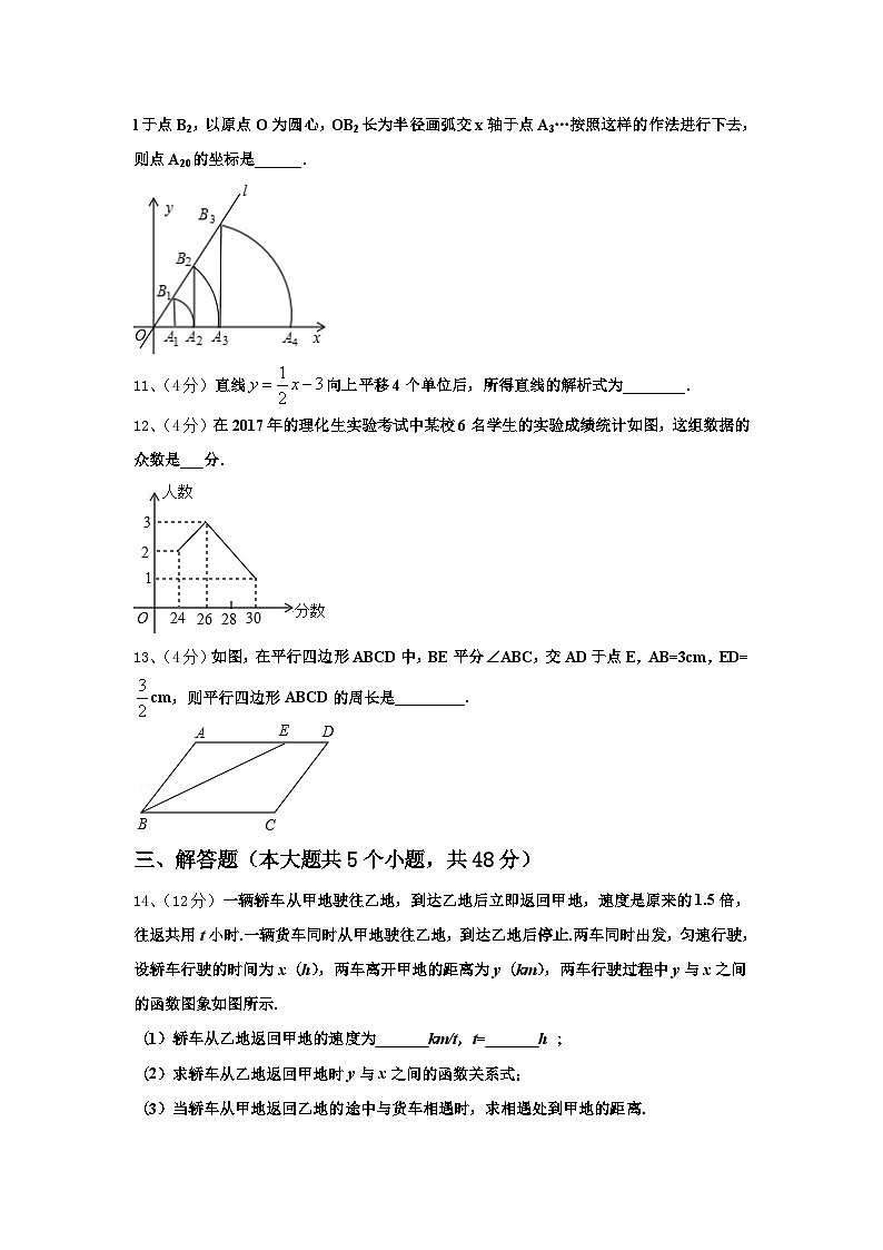 江苏省南京市六校联考2025届数学九年级第一学期开学检测模拟试题【含答案】03