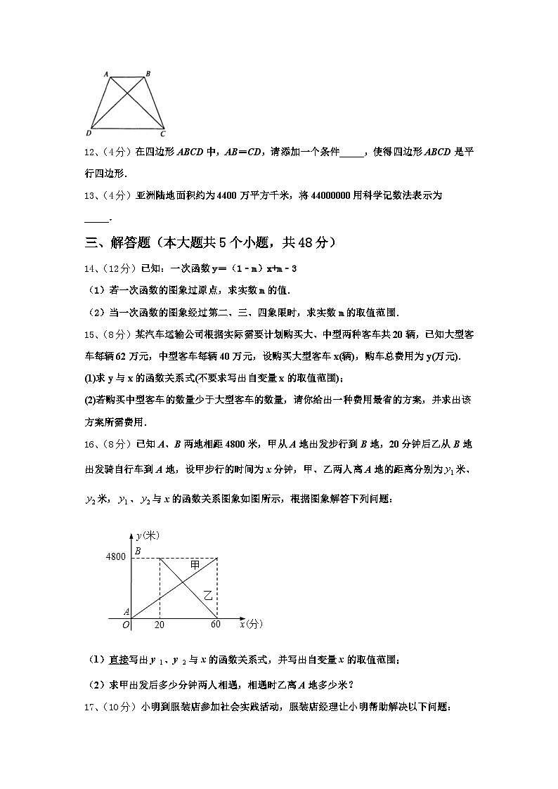 江苏省南京市南航附中2024-2025学年数学九年级第一学期开学教学质量检测试题【含答案】03