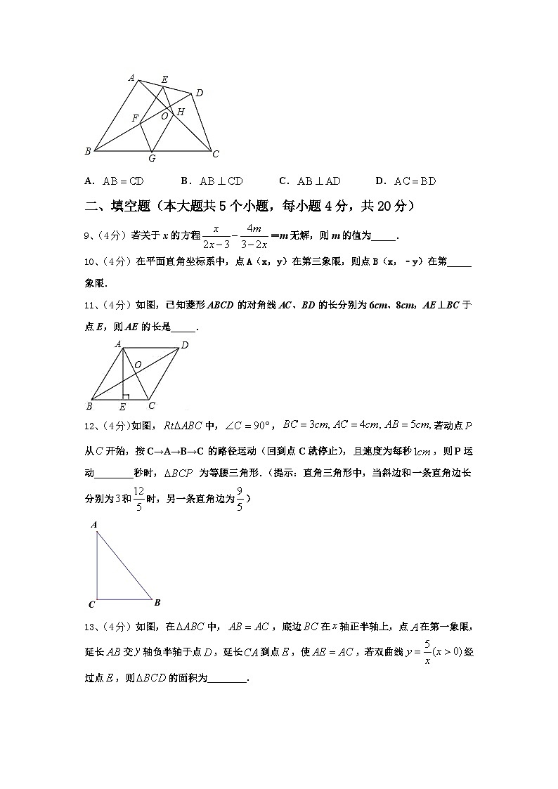 江苏省南京市南京航天大附属初级中学2024-2025学年数学九年级第一学期开学质量检测模拟试题【含答案】02