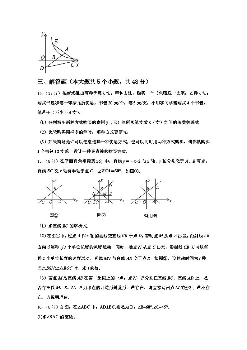 江苏省南京市南京航天大附属初级中学2024-2025学年数学九年级第一学期开学质量检测模拟试题【含答案】03
