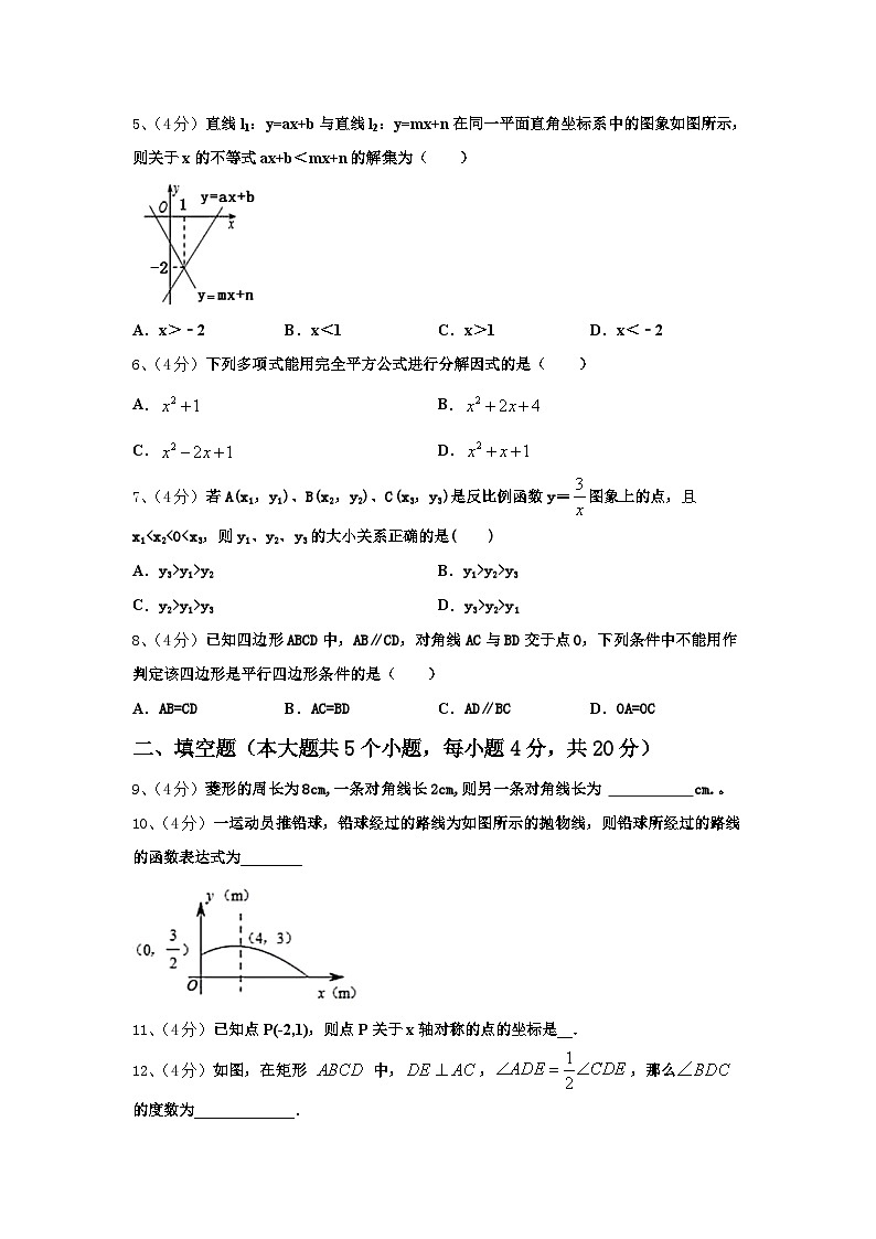 江苏省南京市南京师范大附属中学2025届九上数学开学考试试题【含答案】02
