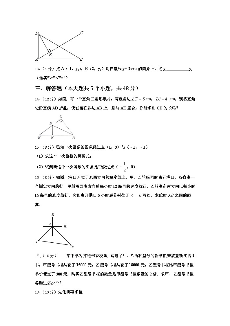 江苏省南京市南京师范大附属中学2025届九上数学开学考试试题【含答案】03