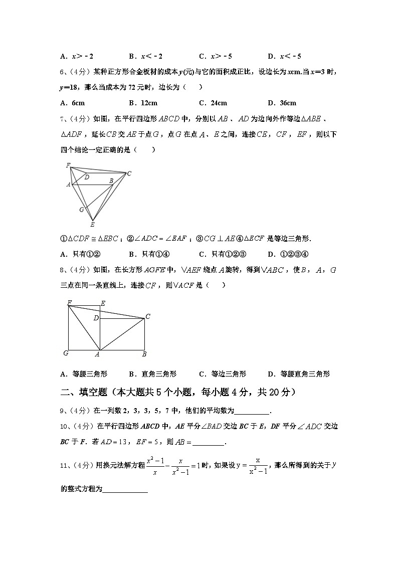 江苏省南京市南师附中集团新城中学2024-2025学年数学九年级第一学期开学质量检测试题【含答案】第2页