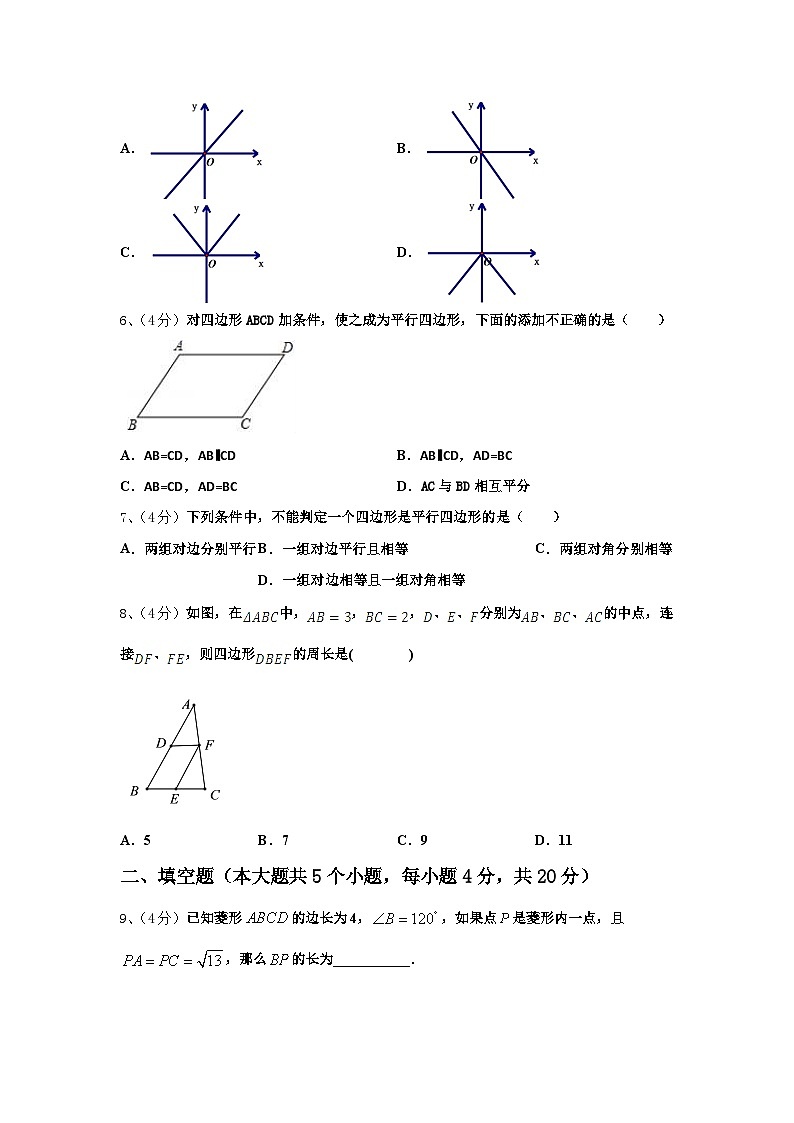 江苏省南京市浦口外国语学校2024-2025学年数学九上开学达标检测模拟试题【含答案】第2页