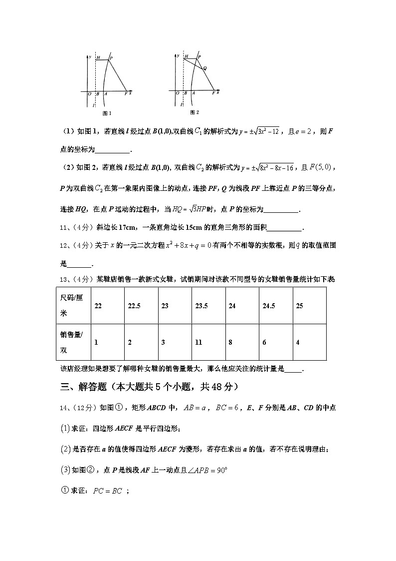 江苏省南京市秦淮区2024-2025学年数学九年级第一学期开学监测模拟试题【含答案】第3页