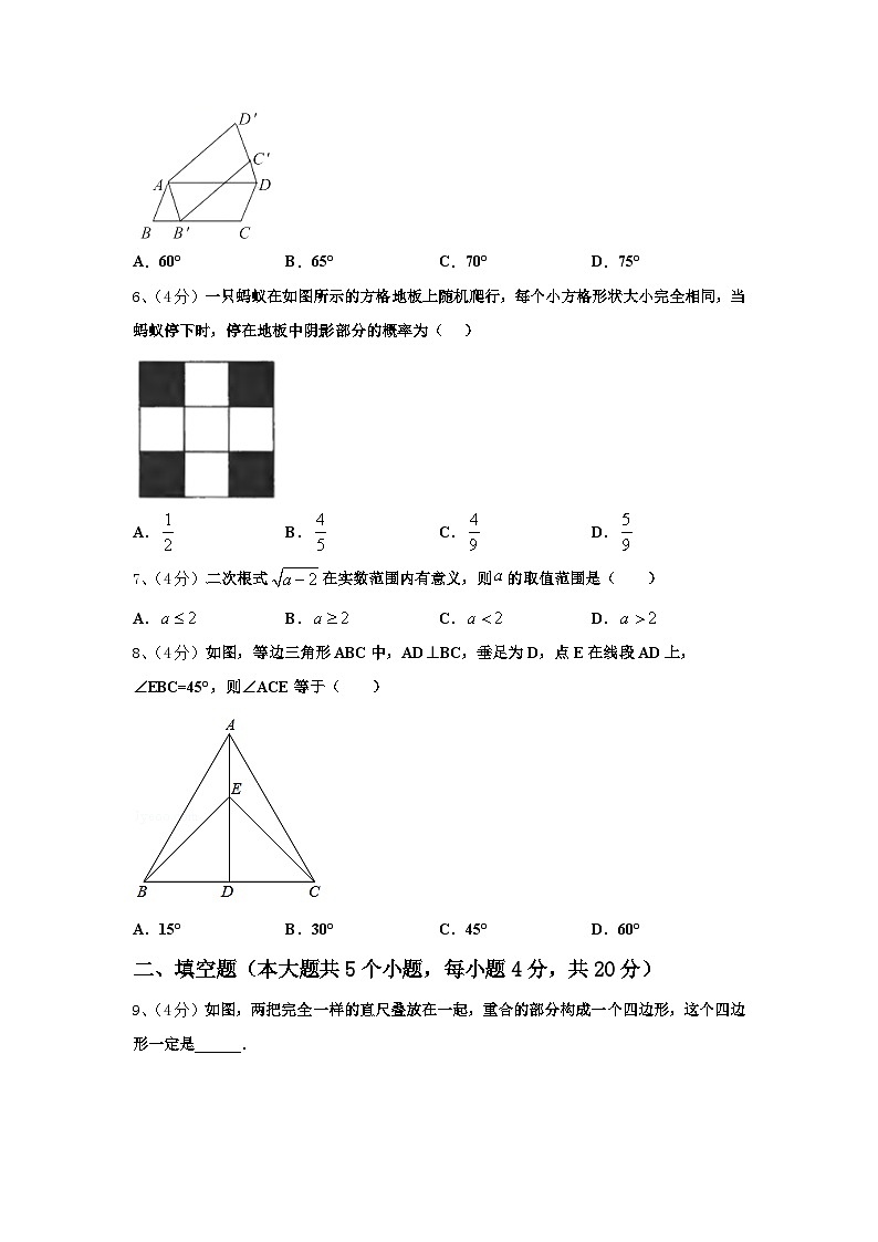 江苏省南京市秦淮区四校联考2024年数学九上开学综合测试模拟试题【含答案】第2页