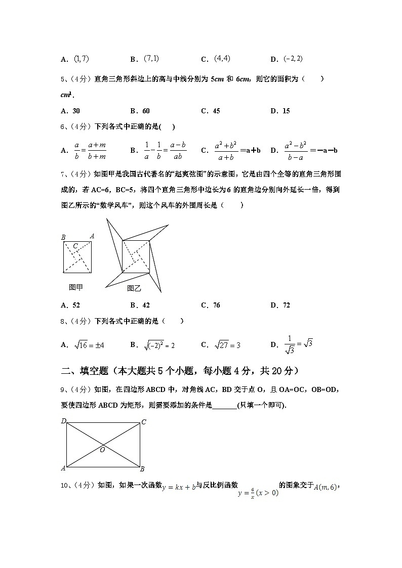 江苏省南京市十三中2024年数学九年级第一学期开学综合测试试题【含答案】02