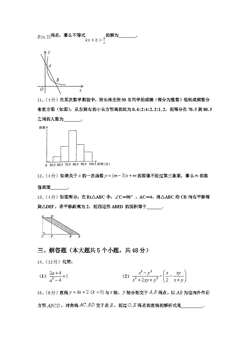 江苏省南京市十三中2024年数学九年级第一学期开学综合测试试题【含答案】03