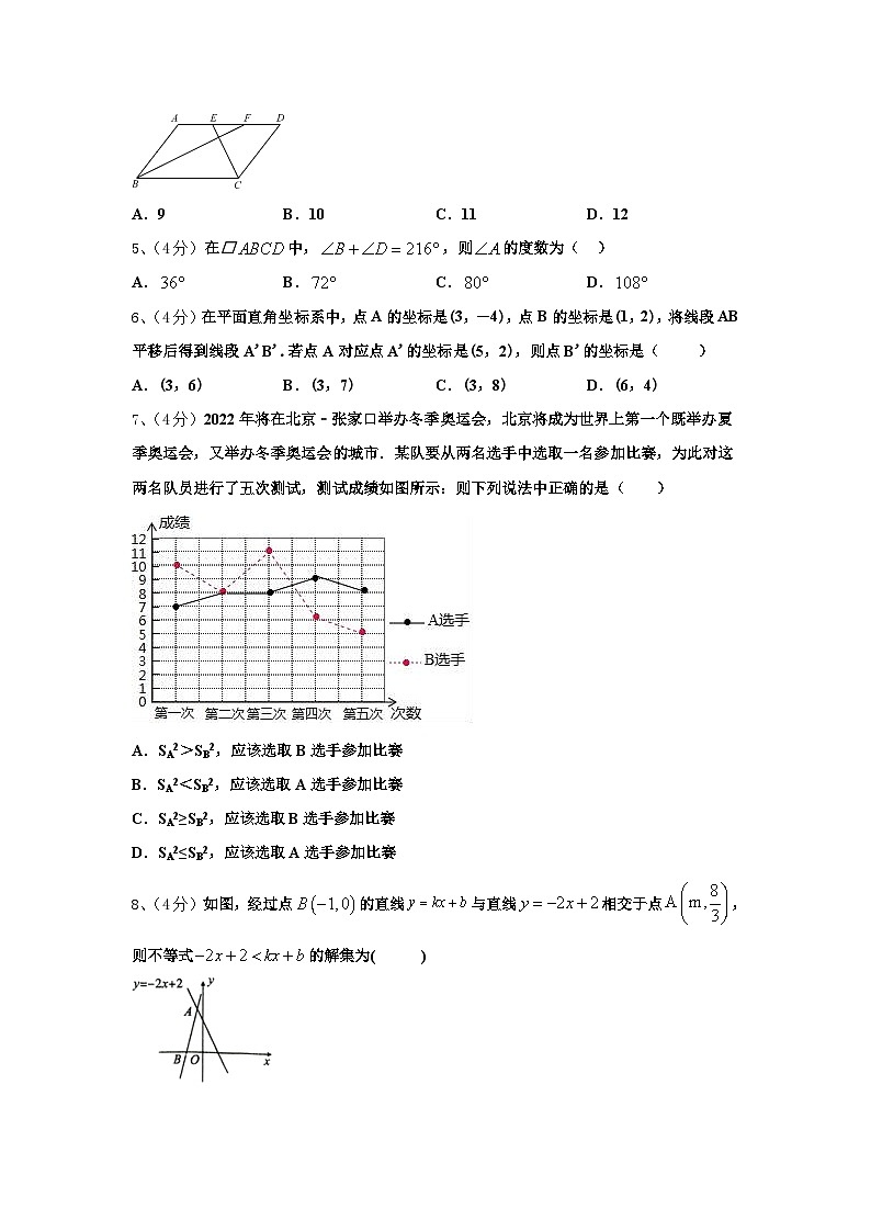 江苏省南京市钟英中学2024年九年级数学第一学期开学经典模拟试题【含答案】第2页