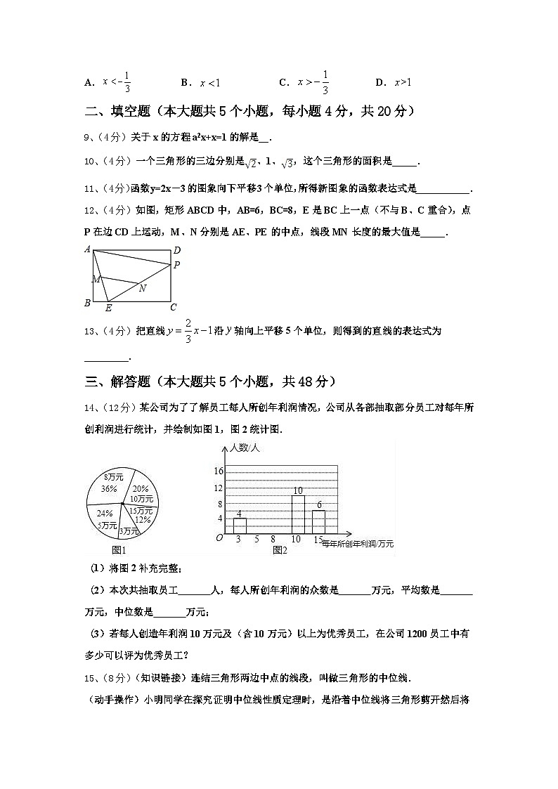 江苏省南京市钟英中学2024年九年级数学第一学期开学经典模拟试题【含答案】第3页