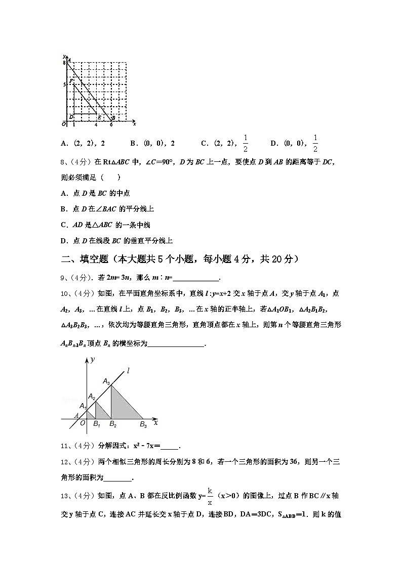 江苏省南京外国语学校2025届九年级数学第一学期开学统考试题【含答案】第3页
