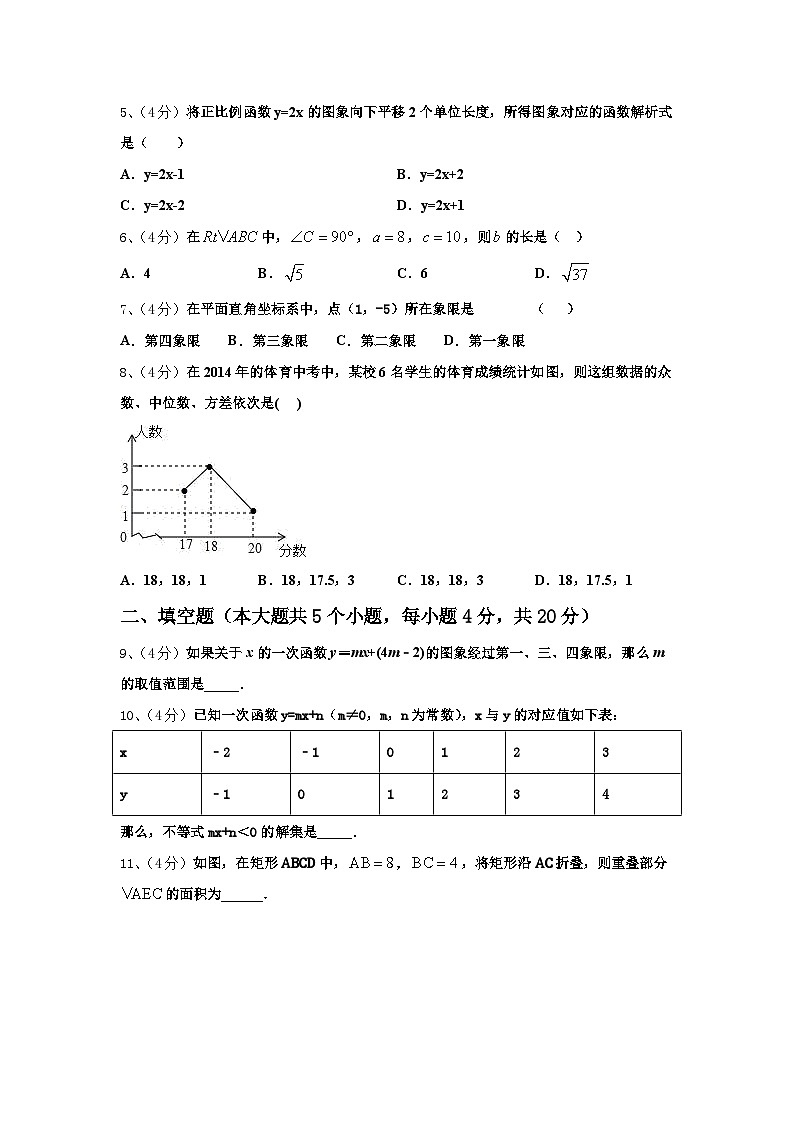 江苏省南京五十中学2024-2025学年九年级数学第一学期开学经典模拟试题【含答案】第2页